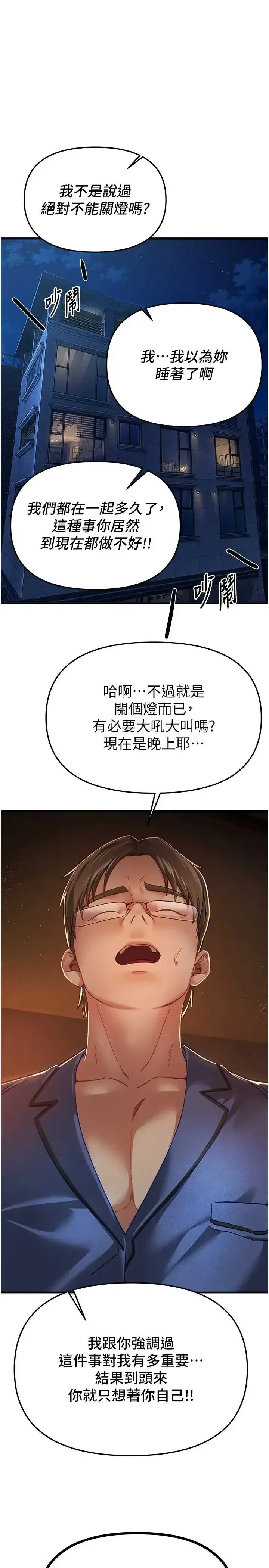 第91話