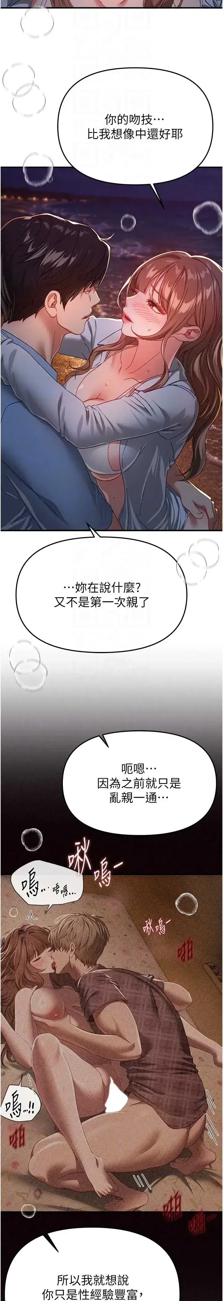 第91話