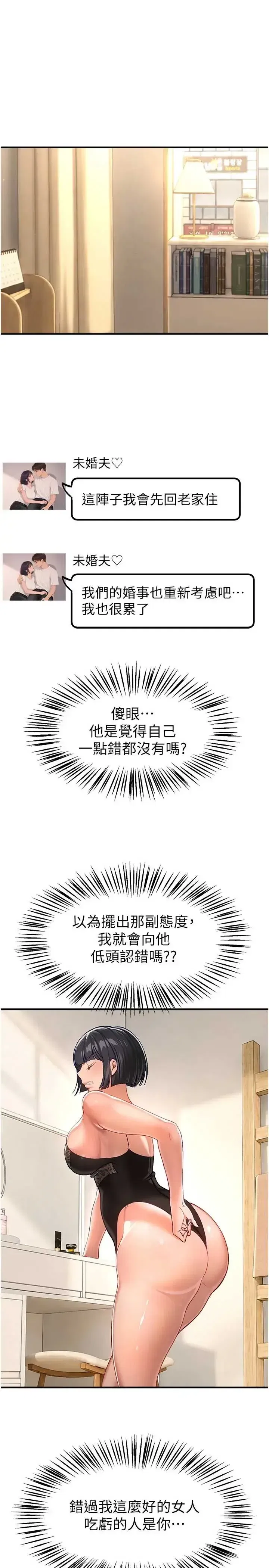 第92話