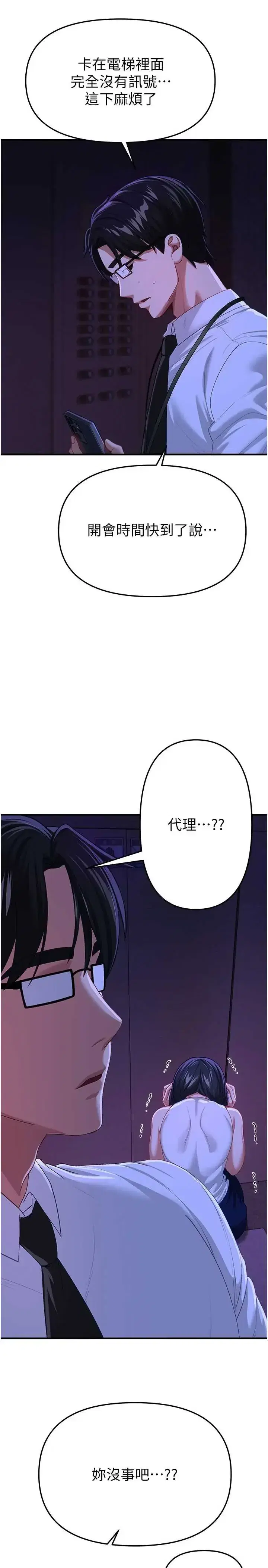 第92話