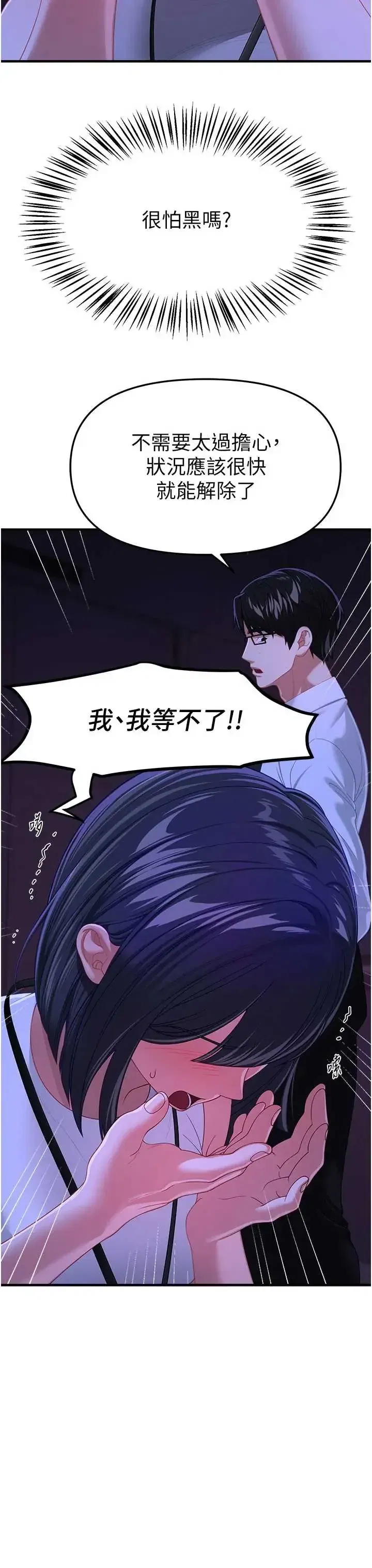 第92話