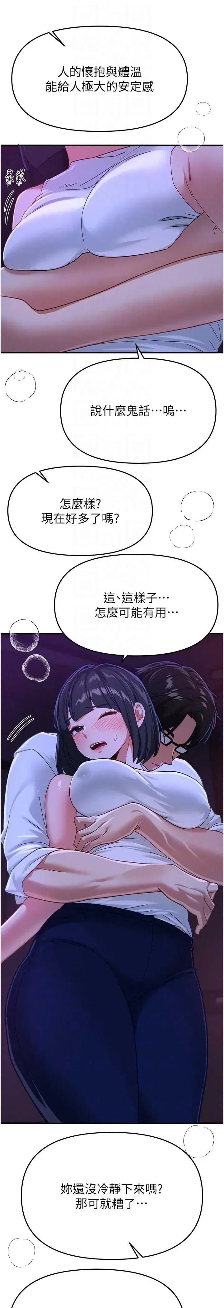 第92話