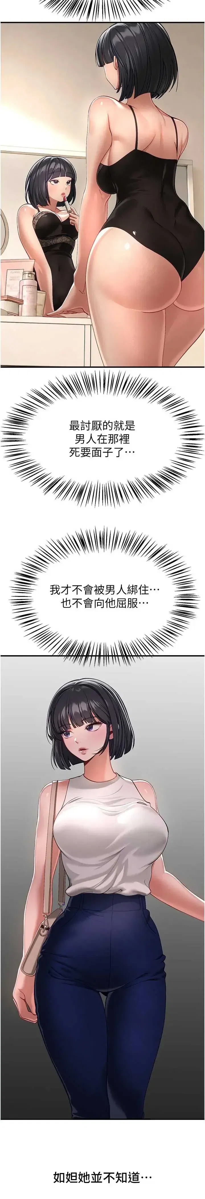 第92話