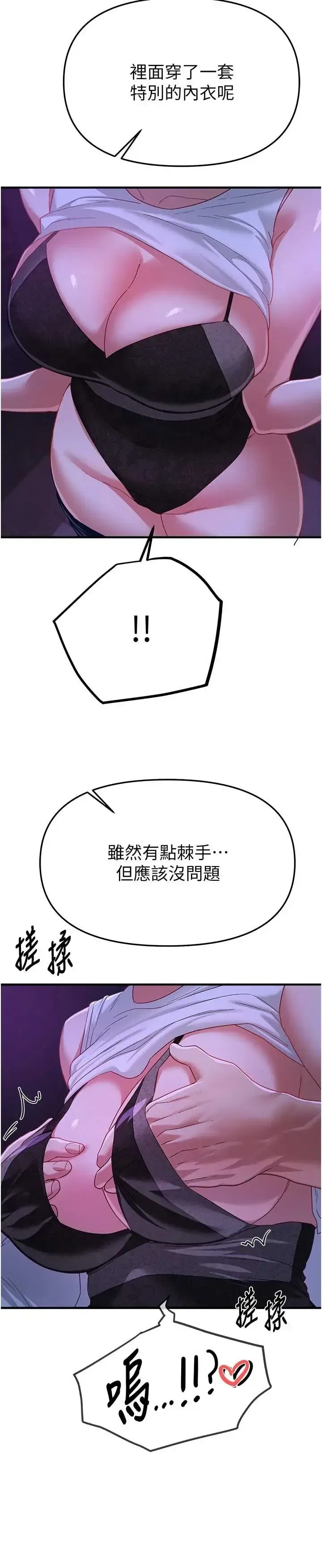 第92話