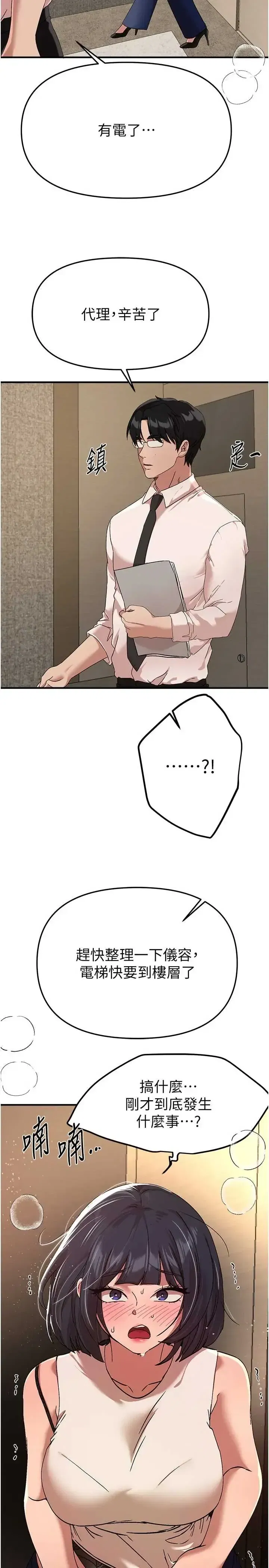 第92話