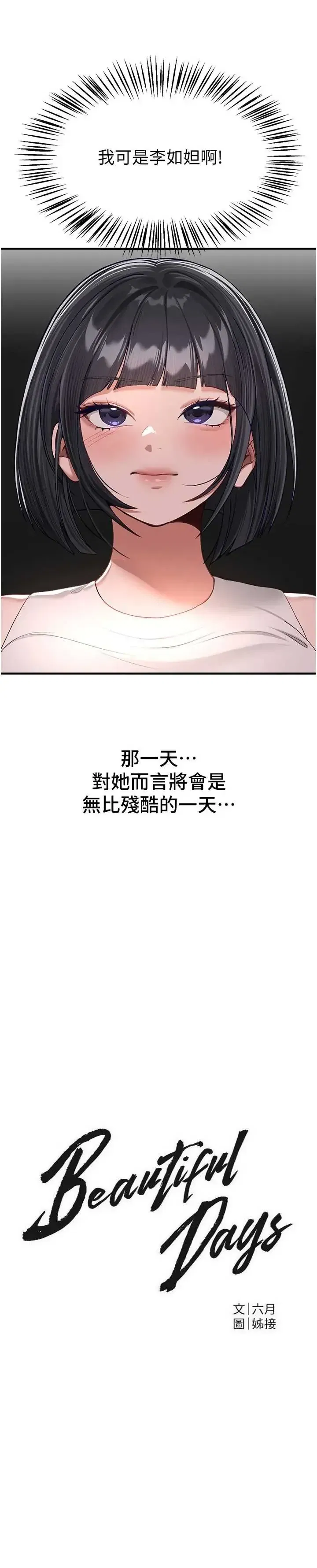 第92話