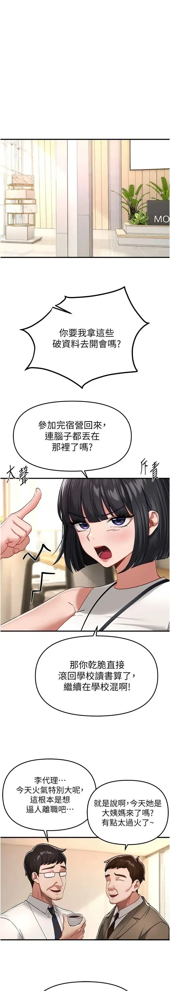 第92話