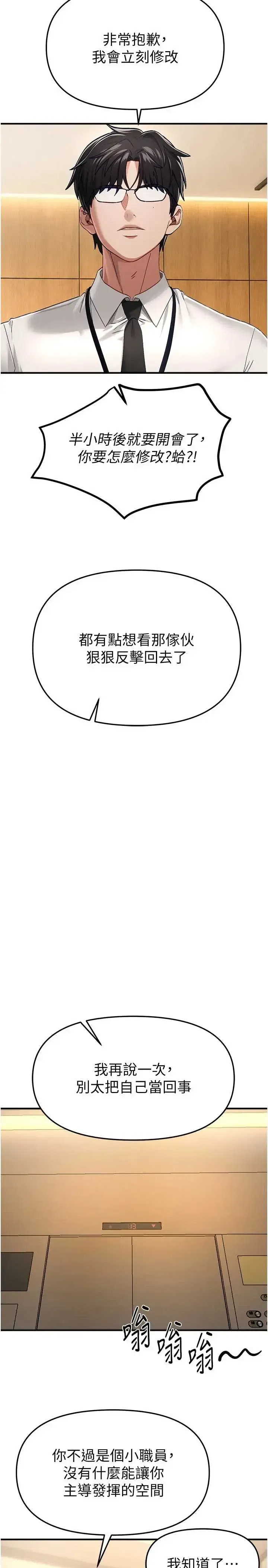 第92話