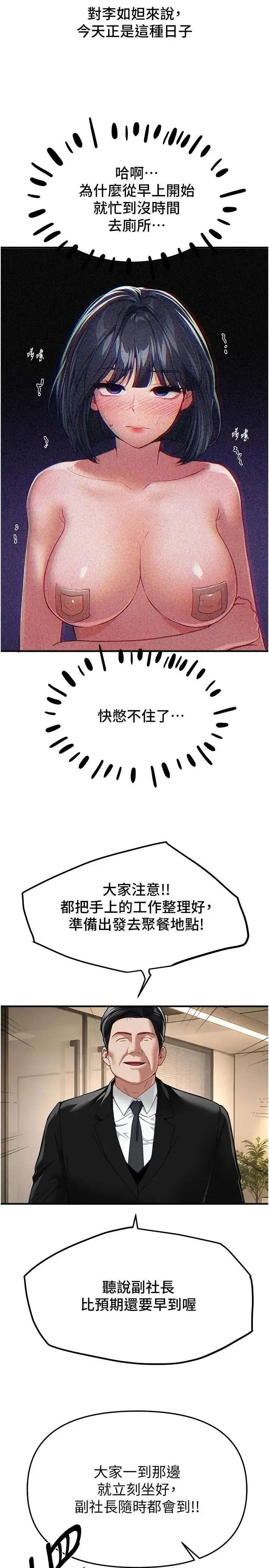 第93話