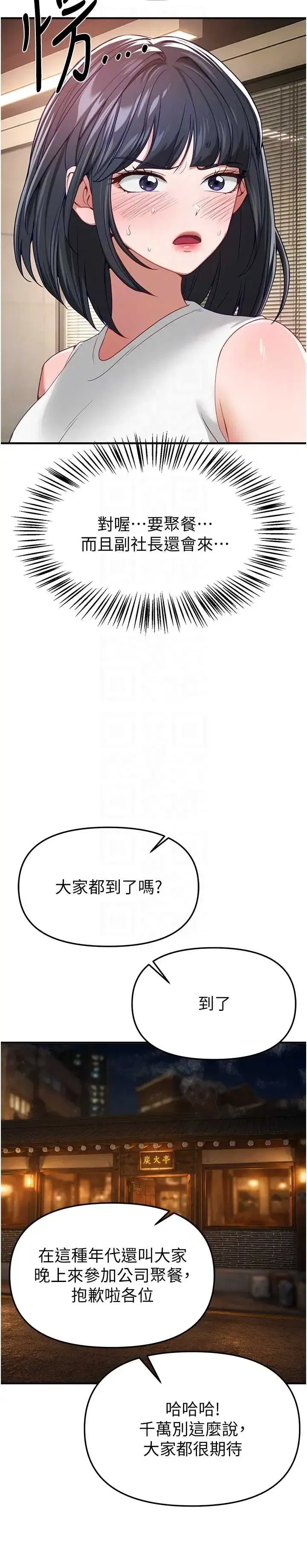 第93話