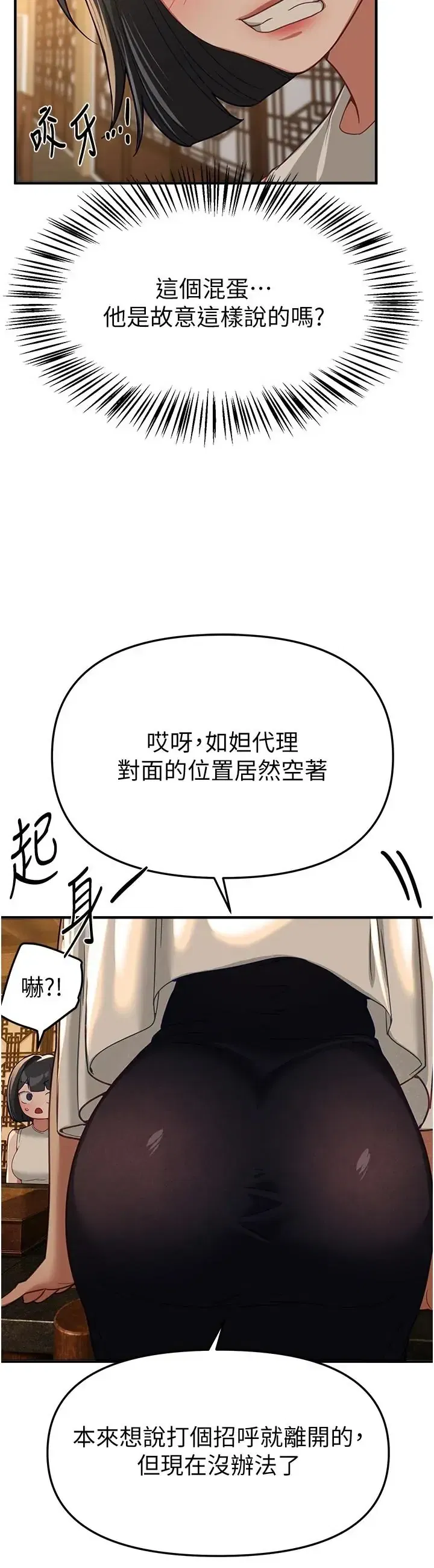 第93話