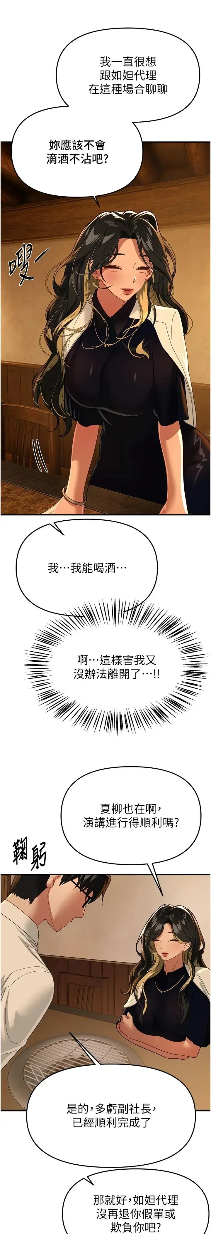 第93話