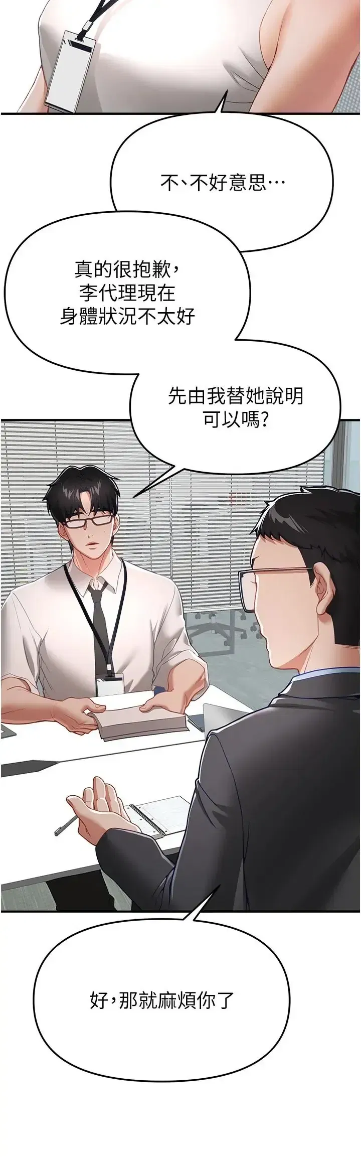 第93話