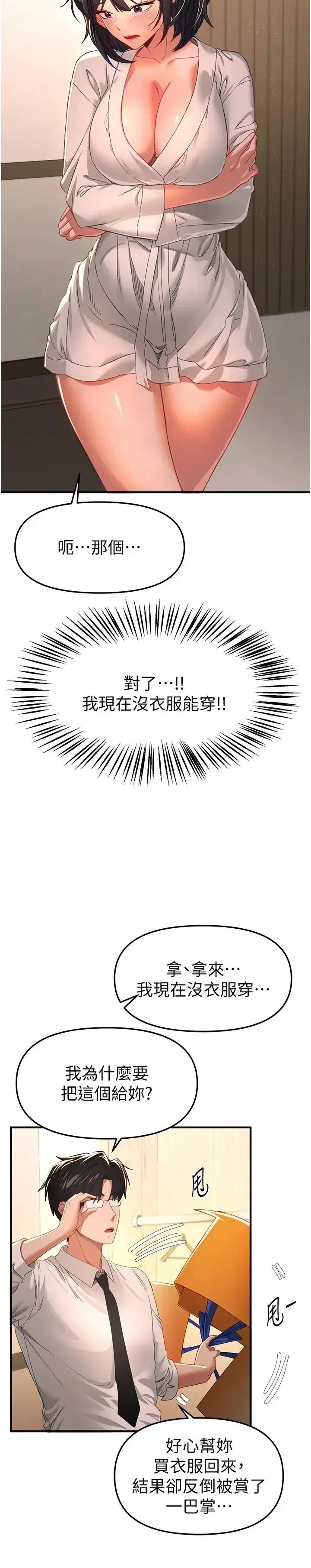 第95話
