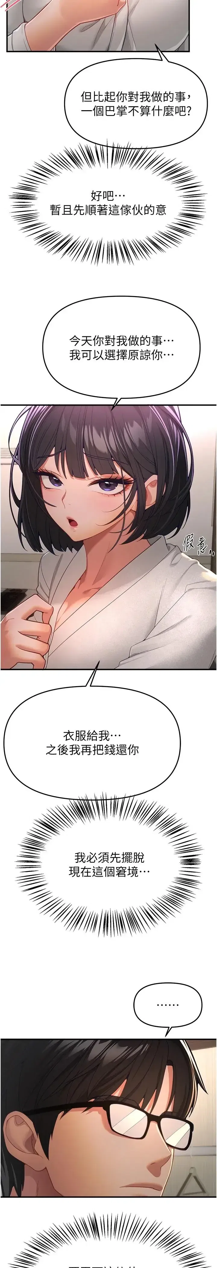 第95話