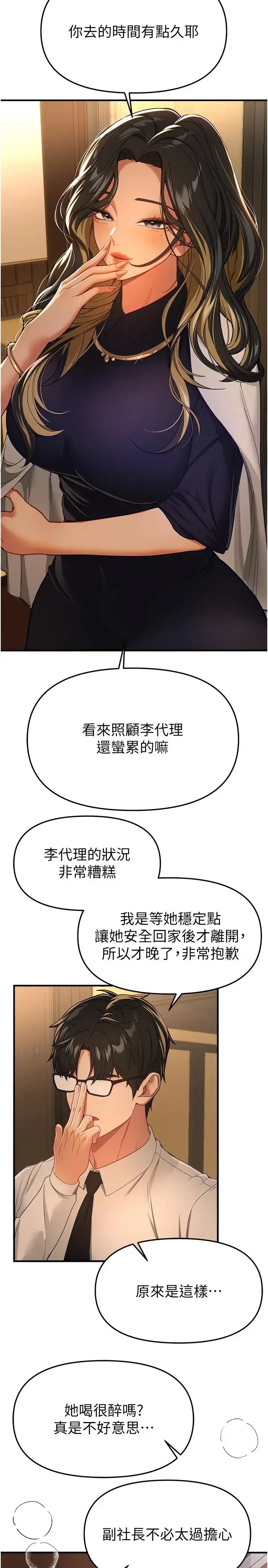 第95話