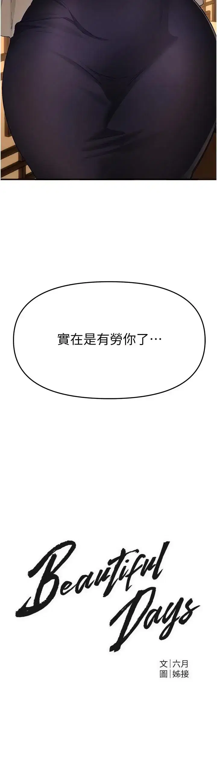 第95話