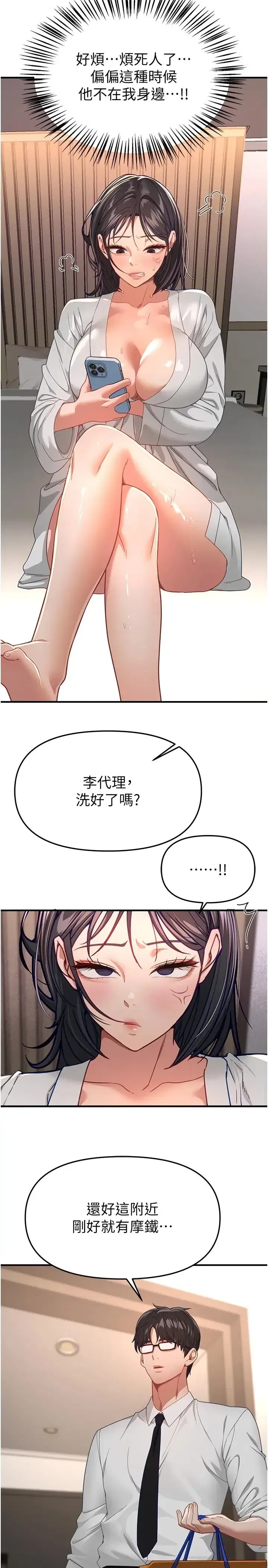 第95話