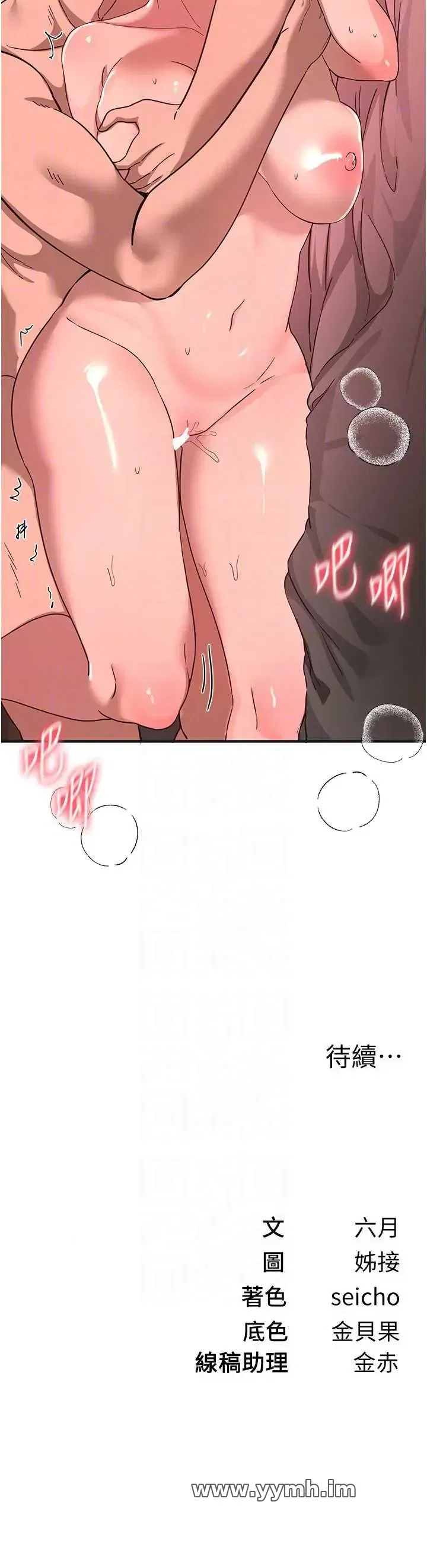 第96話