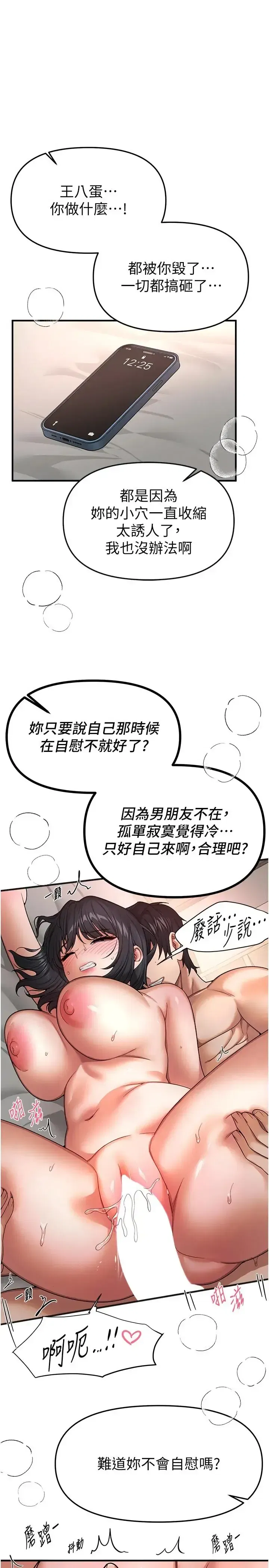 第97話