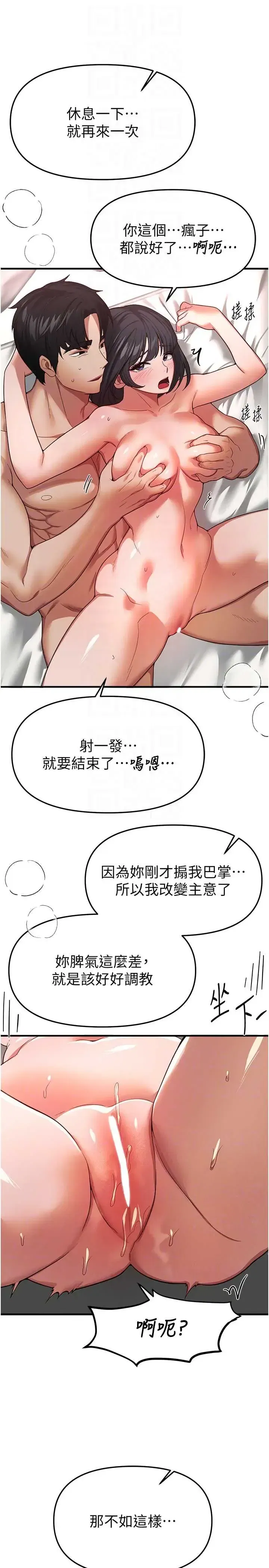第97話