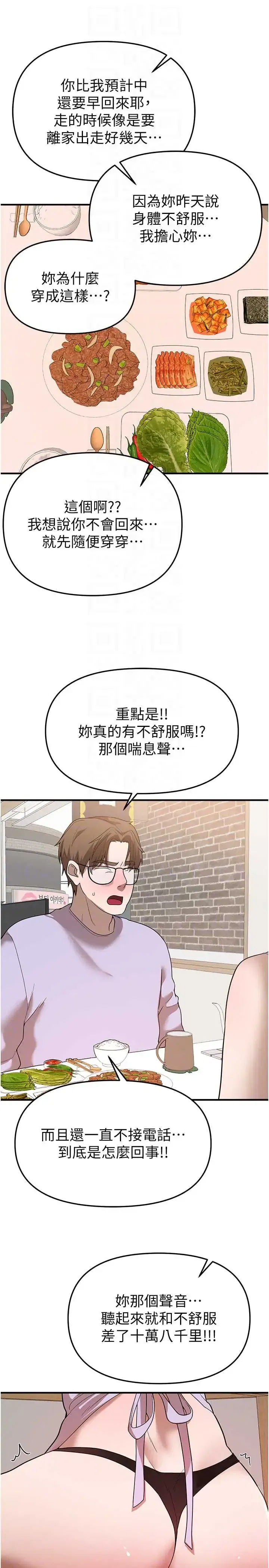第97話