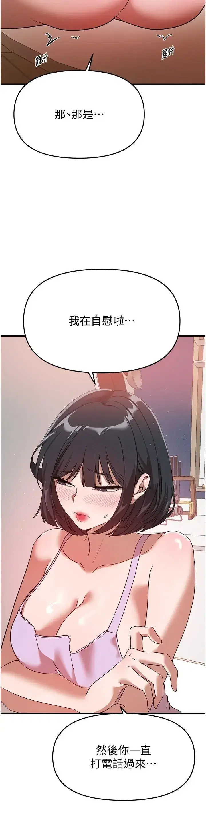 第97話