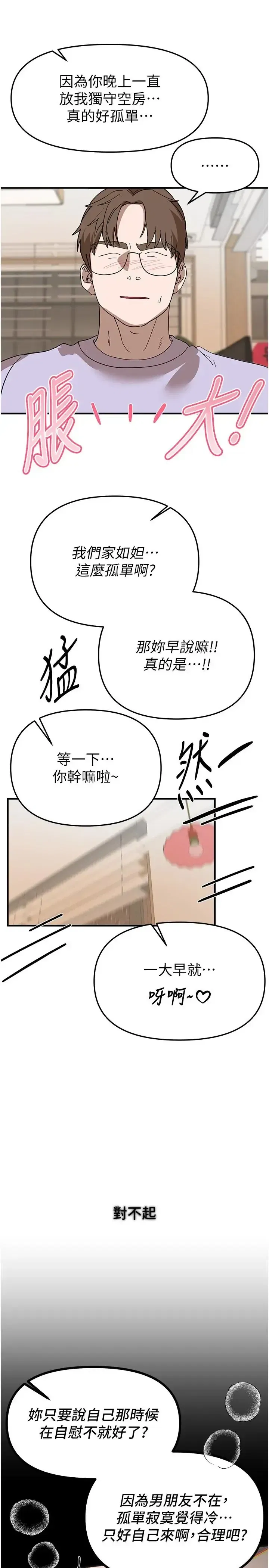 第97話