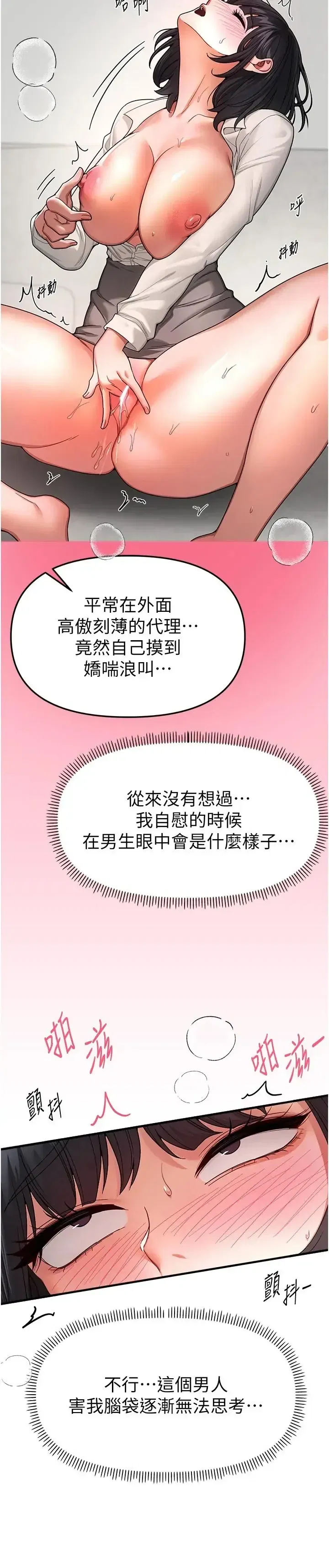 第97話