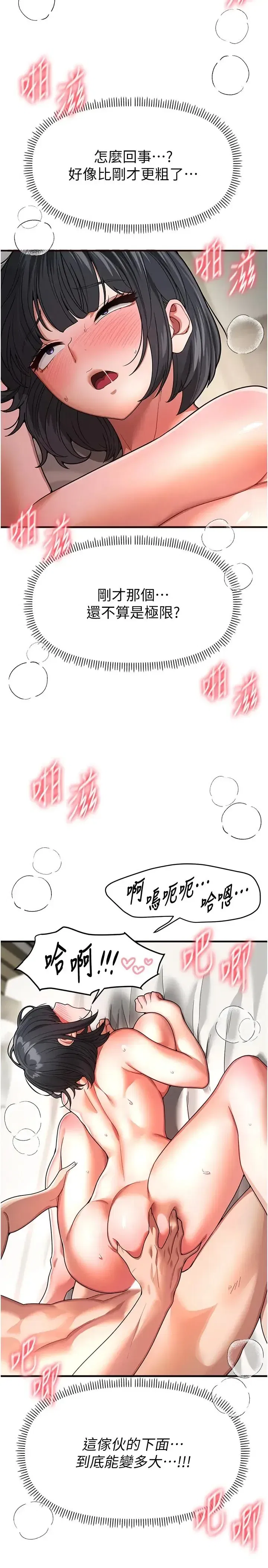 第97話