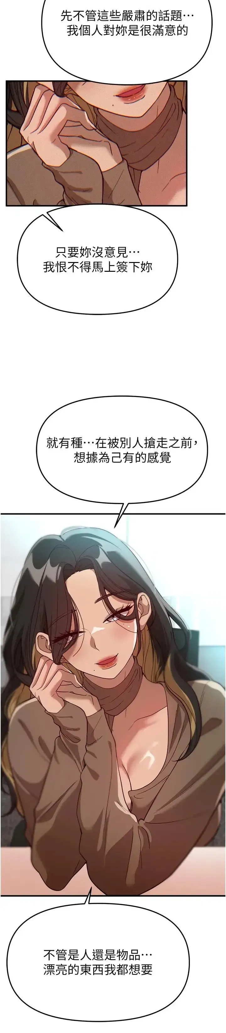 第98話