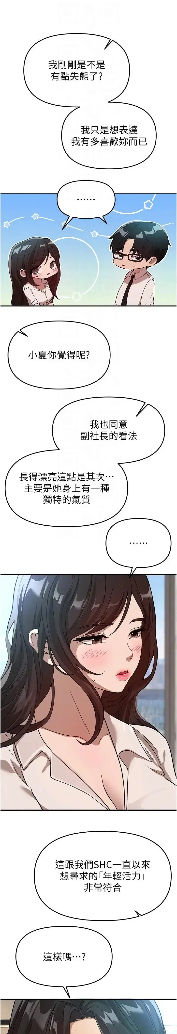 第98話