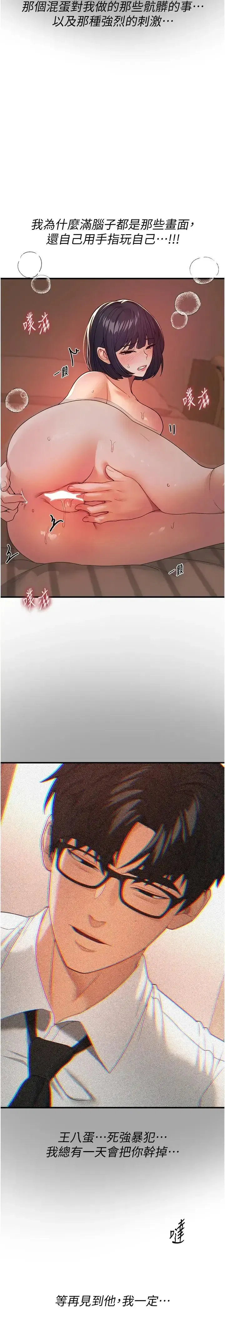 第98話