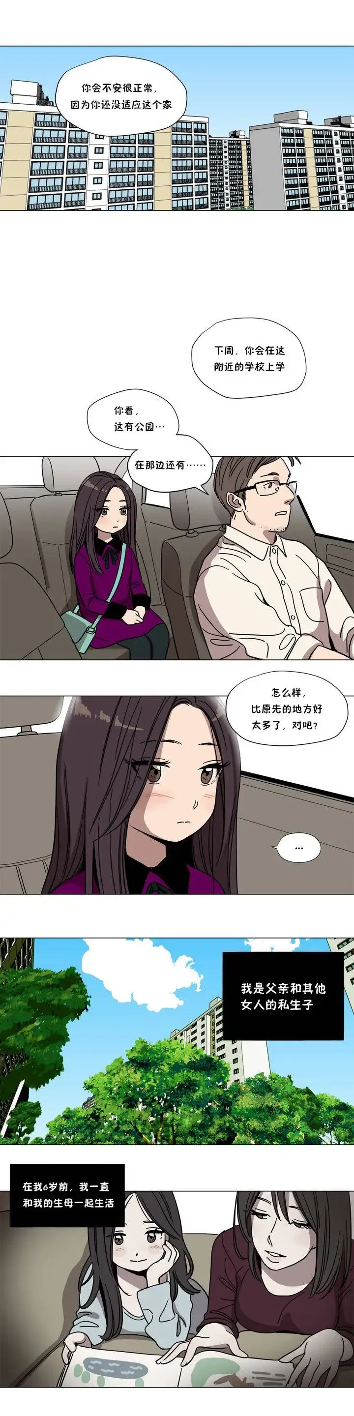 第69話