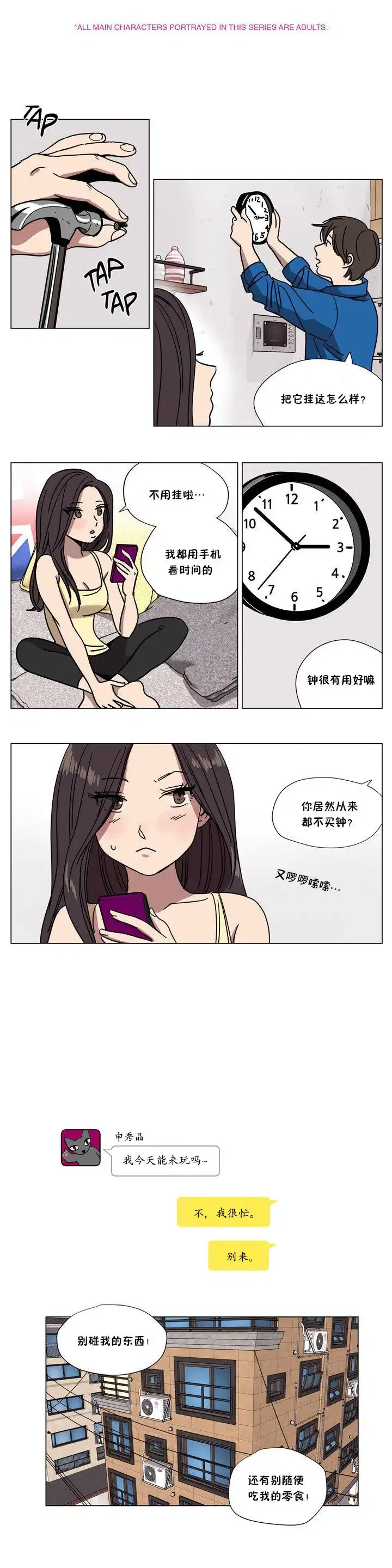 第72話