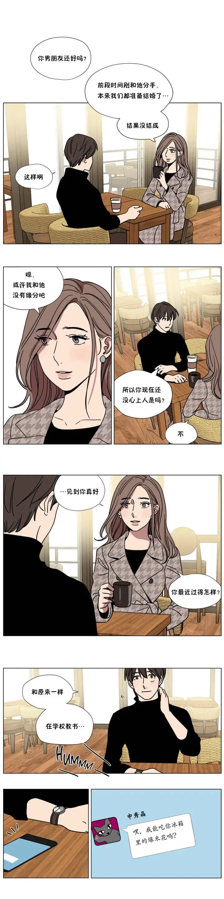 第73話