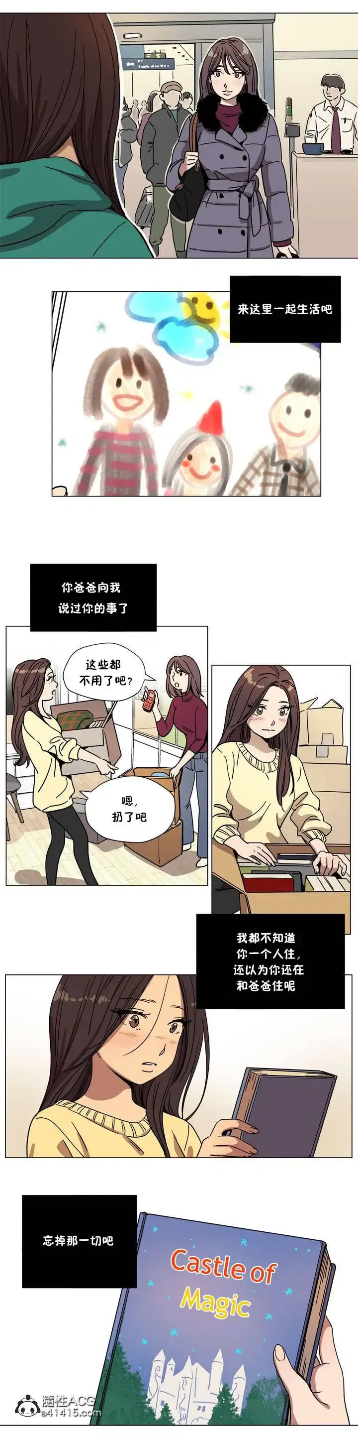 第74話