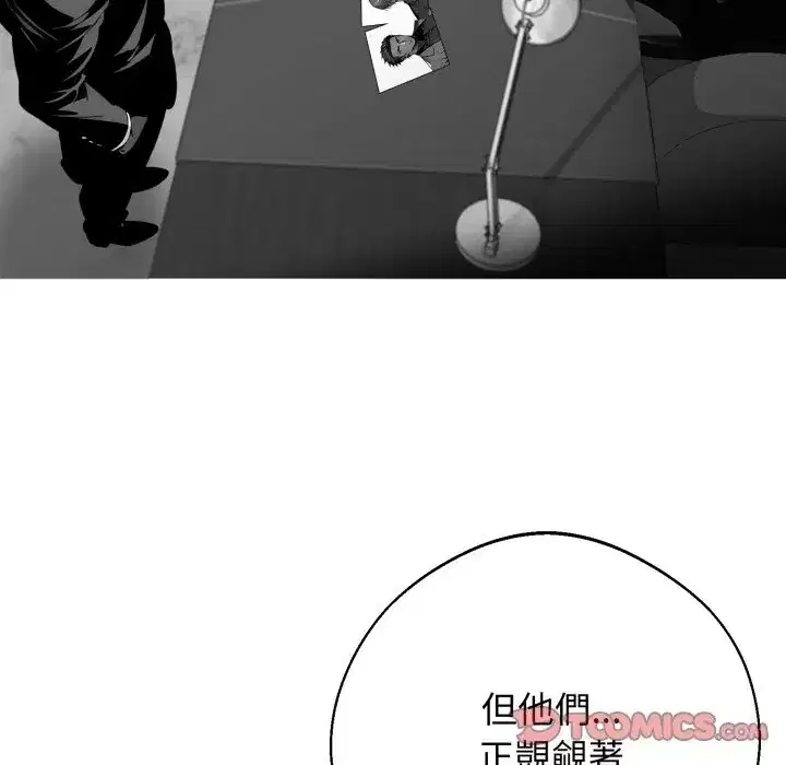第48話 - 第12页