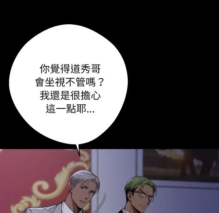 第48話 - 第122页