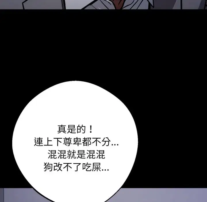 第48話 - 第138页