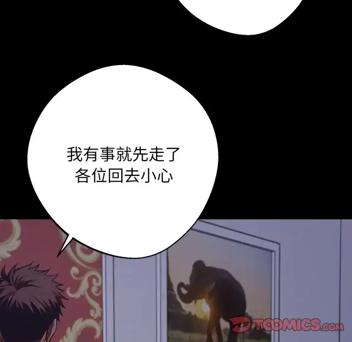 第48話 - 第140页