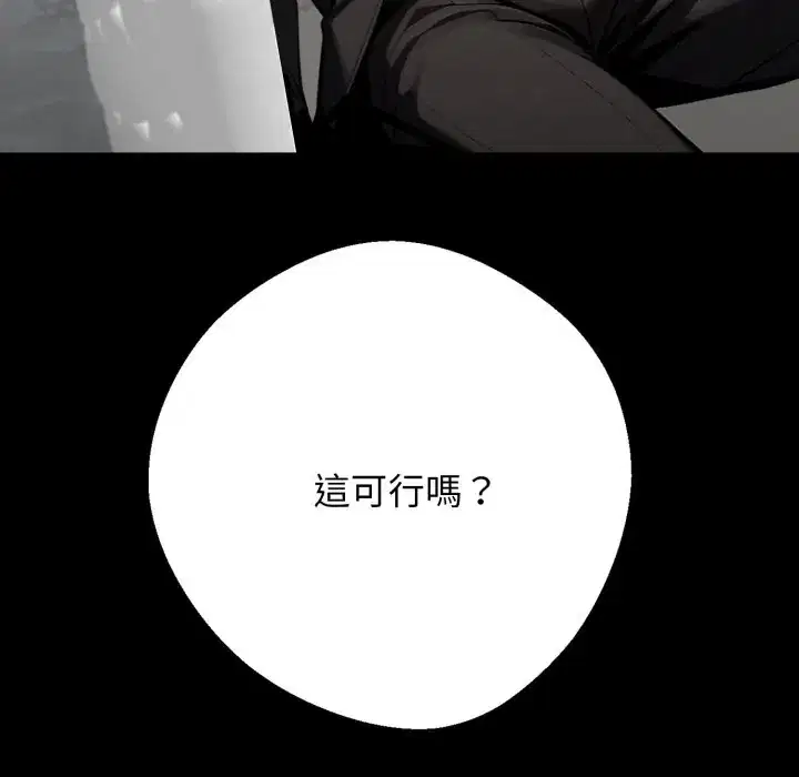 第48話 - 第154页