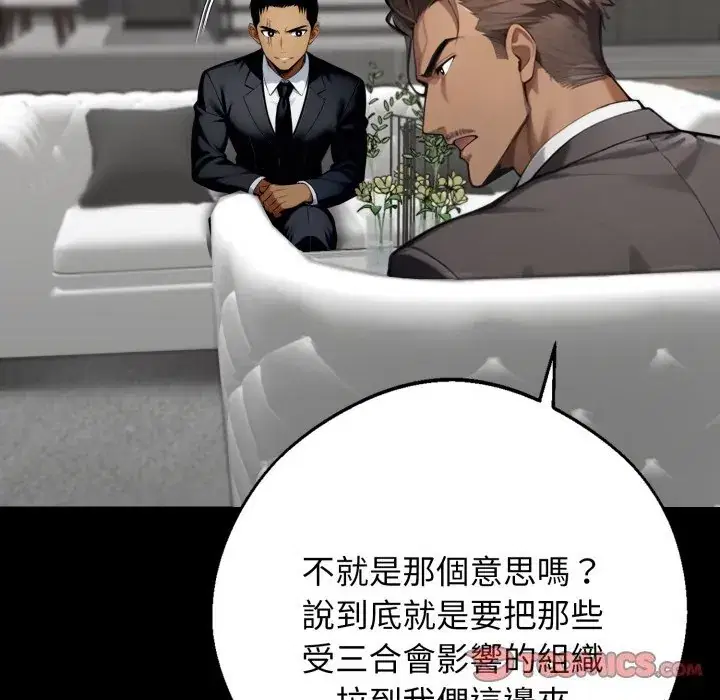 第48話 - 第156页