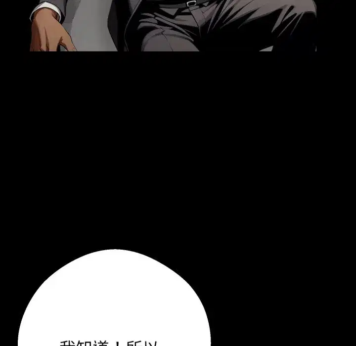 第48話 - 第160页