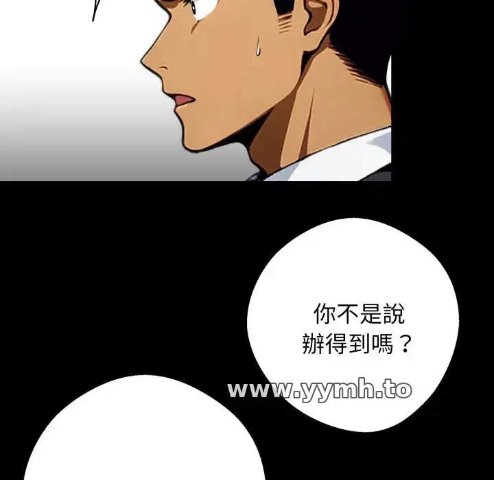 第48話 - 第165页