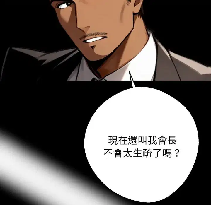 第48話 - 第175页