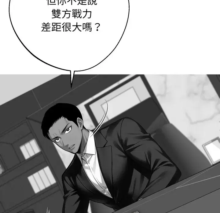 第48話 - 第18页