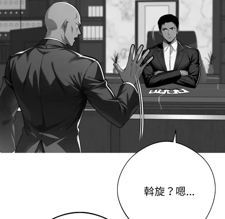 第48話 - 第27页