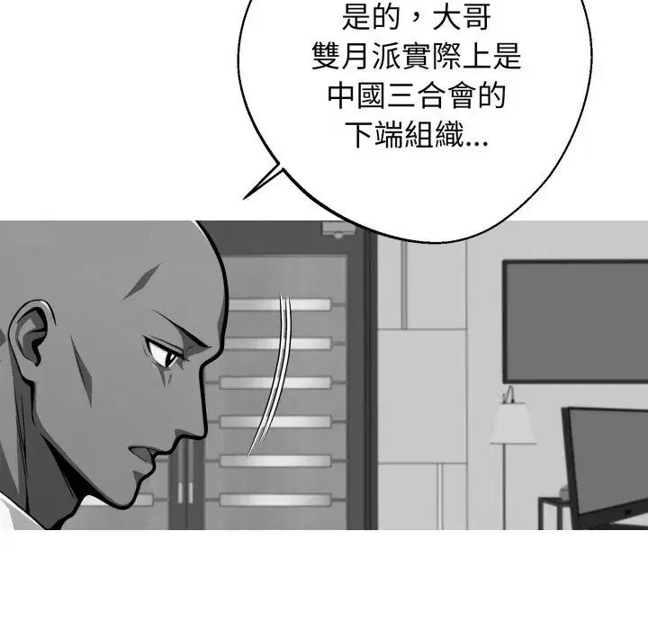 第48話 - 第32页