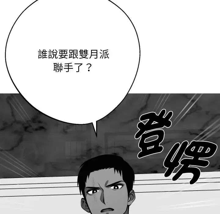 第48話 - 第47页
